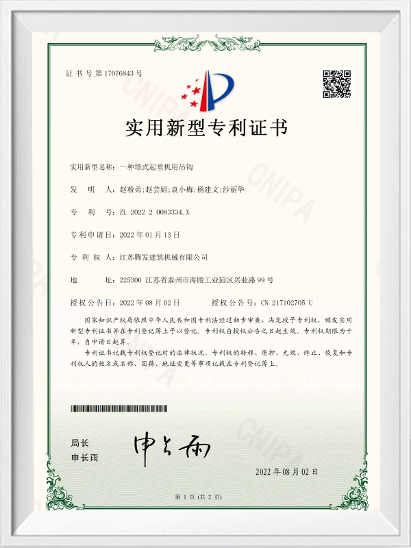 Công ty TNHH Công ty TNHH Xây dựng Tengfa Tengfa.