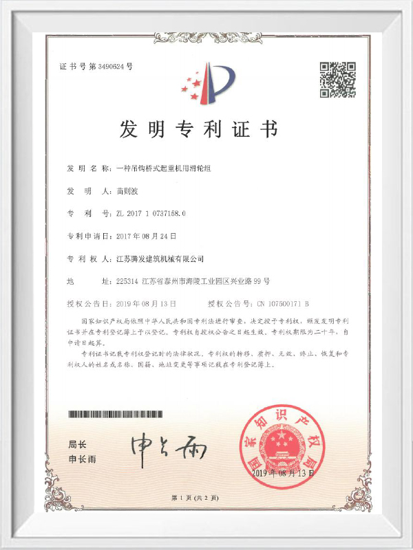 Công ty TNHH Công ty TNHH Xây dựng Tengfa Tengfa.